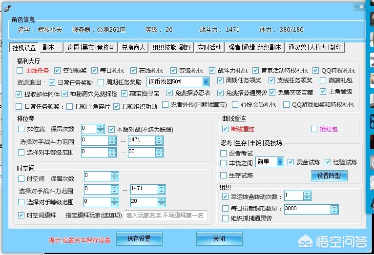     红月私服的玩家心得：从入门到高手的进阶之路